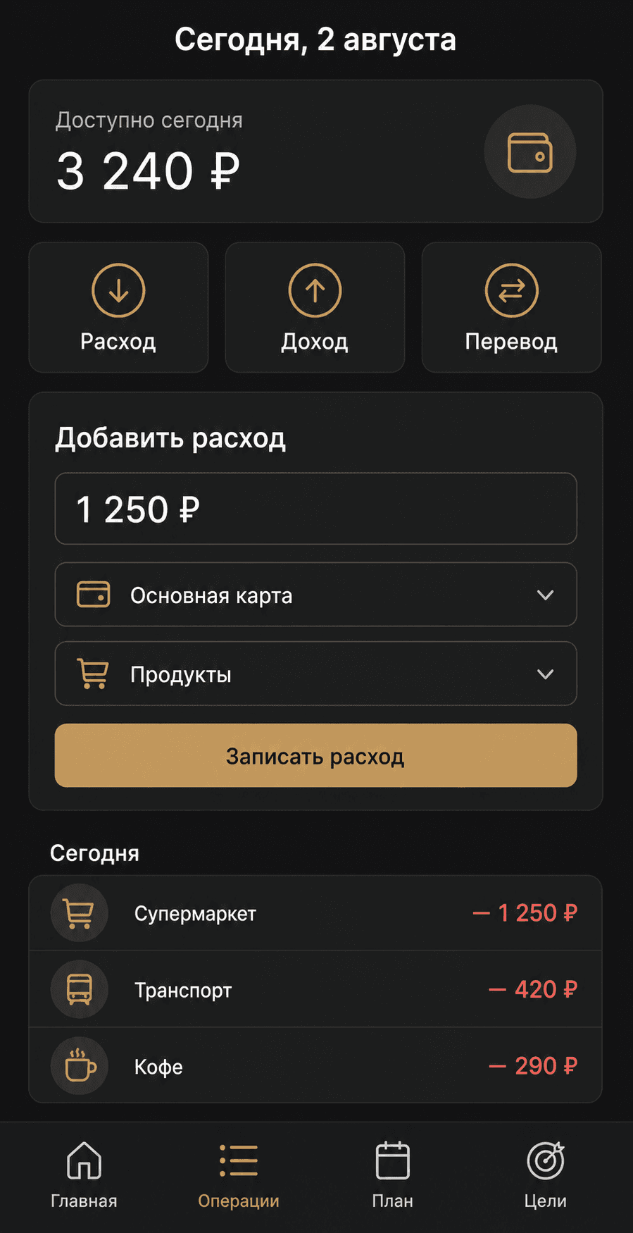 Концепция мобильного экрана Capital-HUB для учёта дневных трат