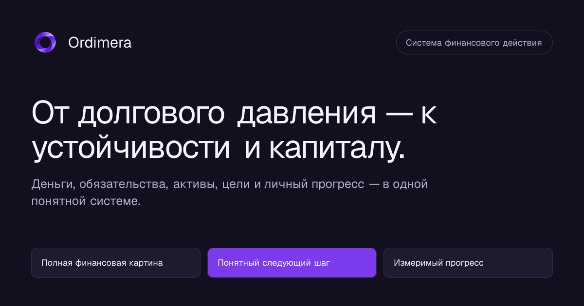 Capital-HUB — единая система финансового управления
